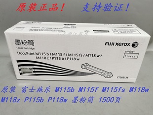 P118w M118w P115b 原装 M115b M115f M118z 墨粉粉盒 富士施乐