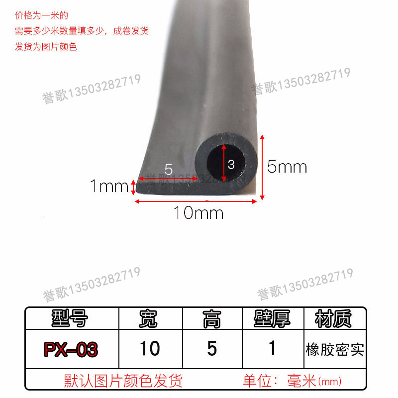 宽高型密封条字橡胶止水