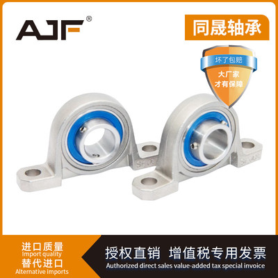 不锈钢304带座轴承SKP000 SKP001 SKFL002 KP003 FL004 005 FL006