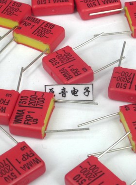 原装全新德国威玛薄膜补品电容WIMA 510PF2000V FKP1 脚距15MM