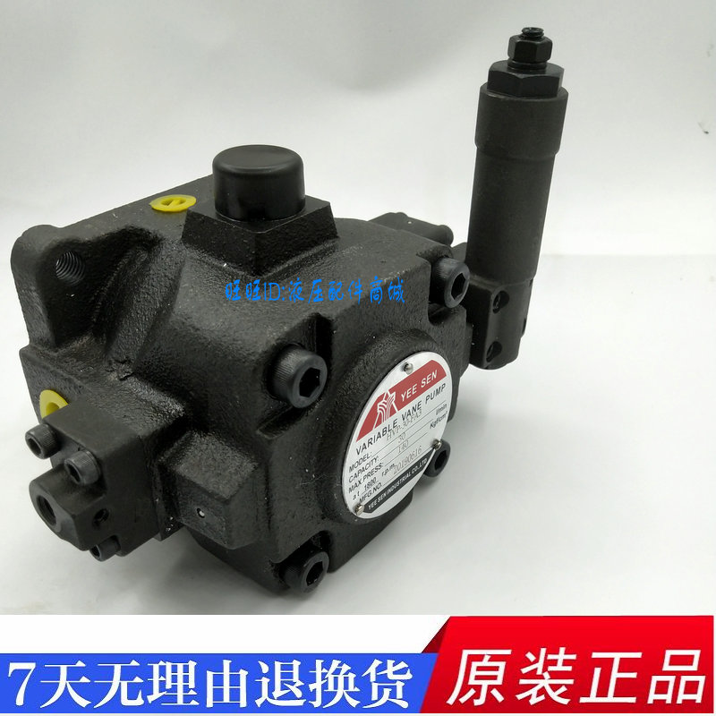 YEE SEN液压油泵叶片泵HVP-20/30/40FA3/FA2/1 VP3-20/30/40-140