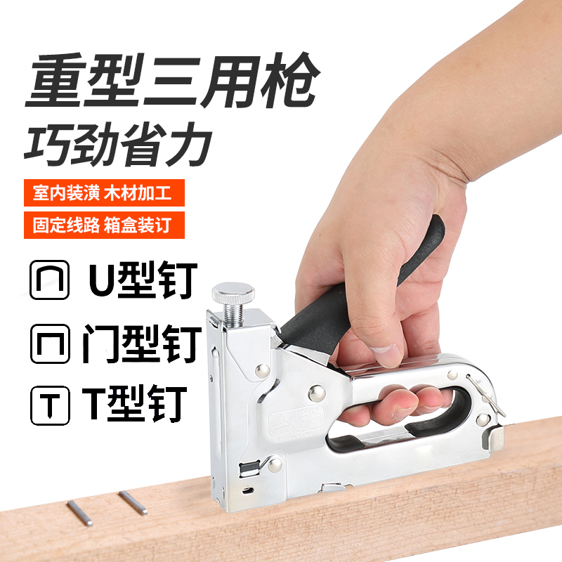 省力手动射钉枪三用码型