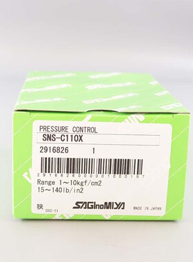 SAGINOMAYA鹭宫压力控制器SNS-C110X C120X C130X C106X 压力开关