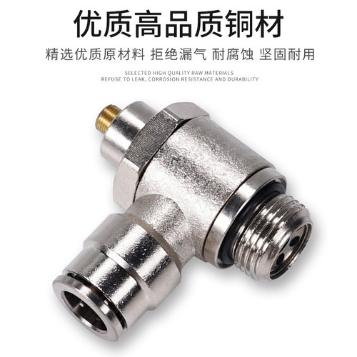 镀镍全铜一字单向快速调