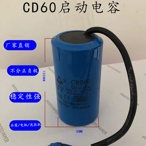 电机容器水泵启动运转系