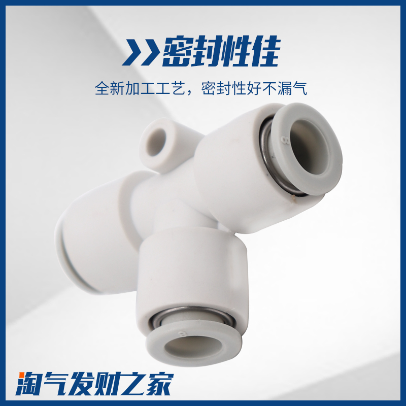 白色等径T型三通接头KB2T/KQ2T 04-00 06-00 08-00 10-00 12-00