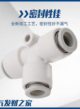 白色等径T型三通接头KB2T/KQ2T 04-00 06-00 08-00 10-00 12-00