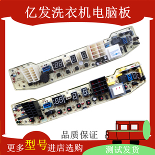 S228G线路版 X2588G主板TB50 一 TB55 小天鹅洗衣机电脑板Q2588G