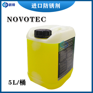 德国NOVOTEC防锈水剂防锈添加液21.03.200电火花线切割慢走丝机床