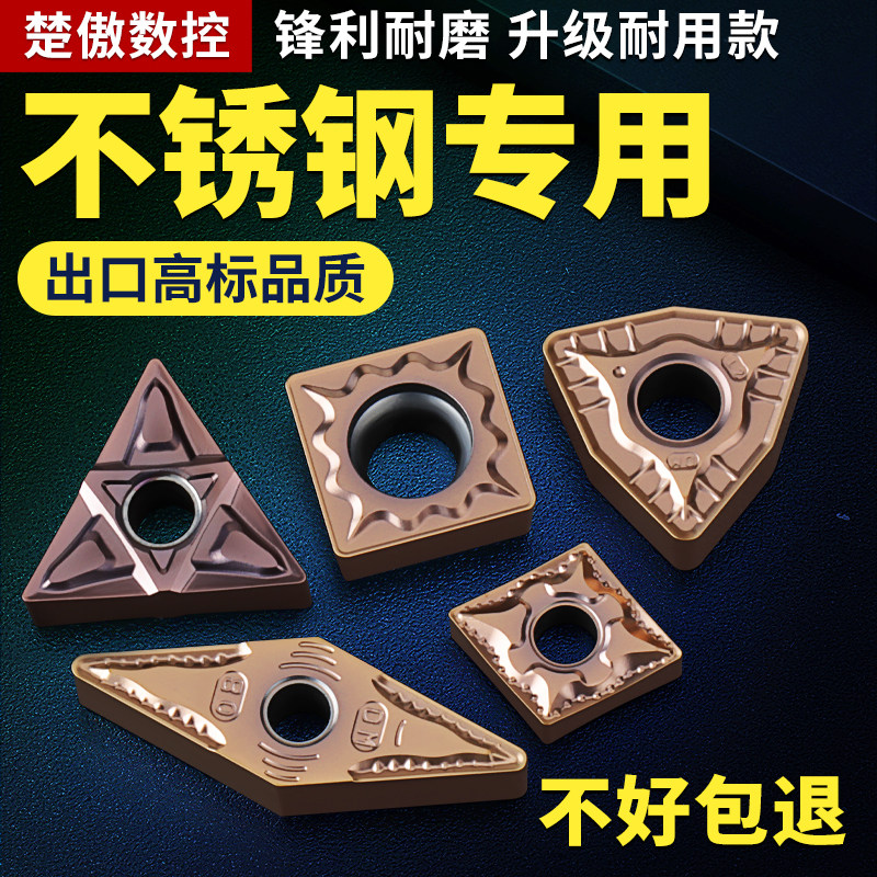 不锈钢数控刀片桃型WNMG菱形三角形刀粒断屑外圆车刀断销VK1825,模玩/动漫/周边/娃圈三坑/桌游,桌游配件/卡套/保护膜,淘宝优惠券,粉丝福利购,淘宝优惠卷