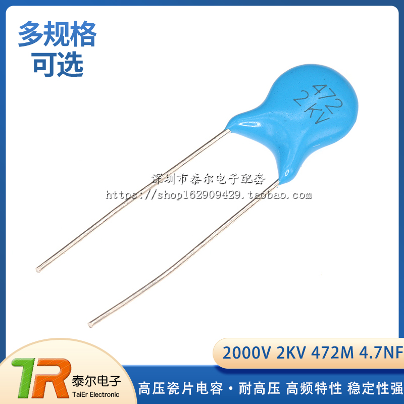 高压瓷片电容 2000V 2KV 472M 4.7NF 全新正品(25元/1000个）