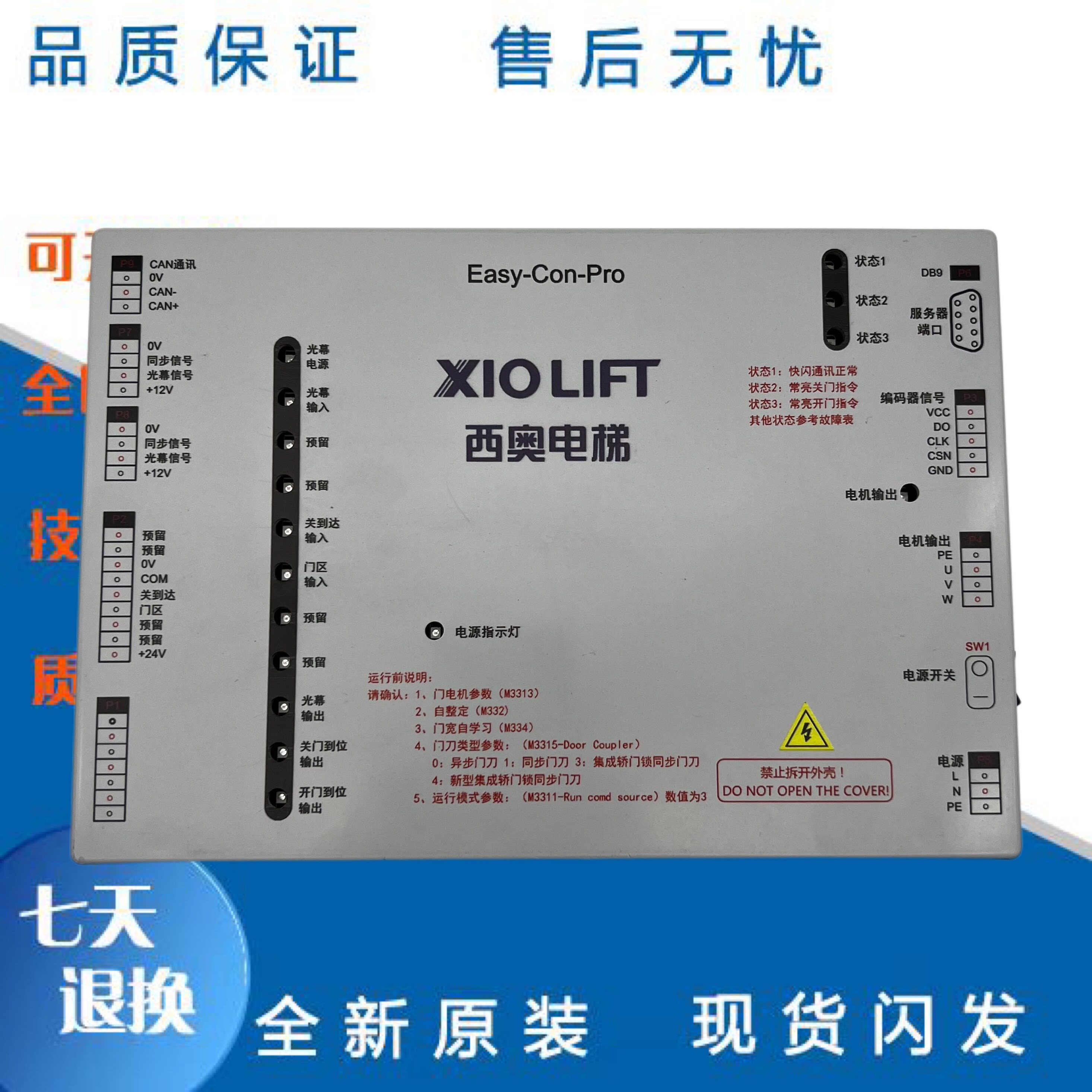电梯配件 西奥电梯门机盒Easy-Con-Pro现货质保 西奥门机变频器