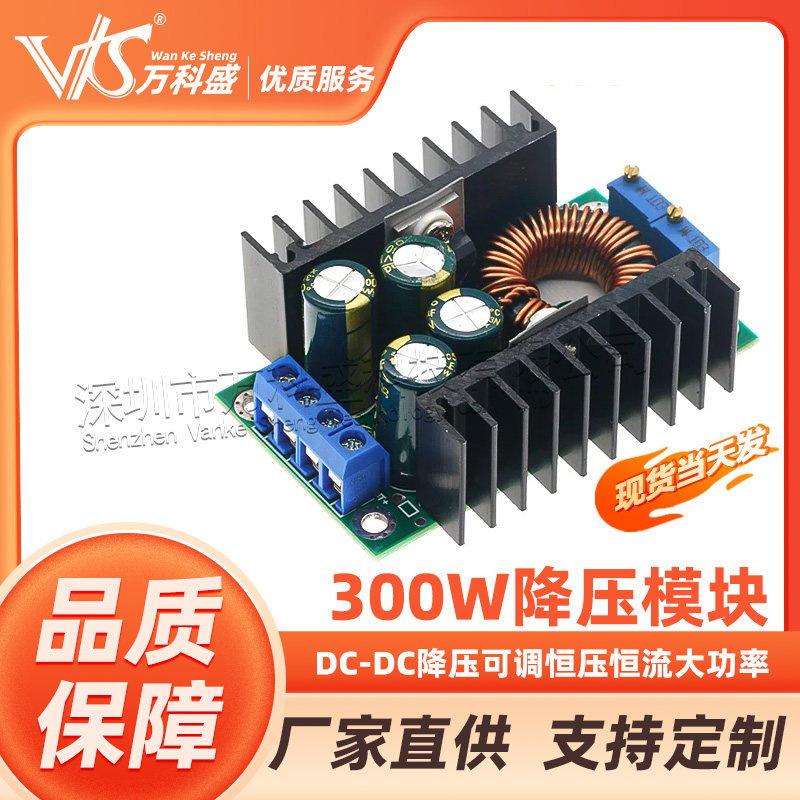 DC-DC降压可调恒压恒流大功率10A太阳能充电LED驱动车载模块,3C数码配件,USB多功能数码宝,淘宝优惠券,粉丝福利购,淘宝优惠卷