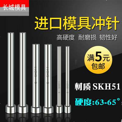 进口SKH51冲针T冲T型冲头10 11 12 13 14 15 16*50*60*70*80