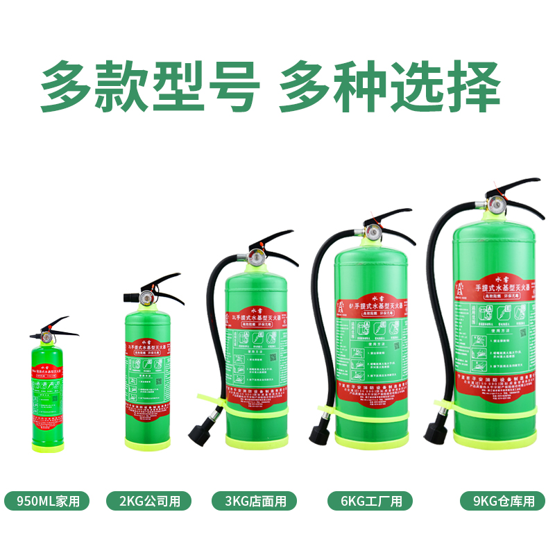 水基灭火器车用家店铺消