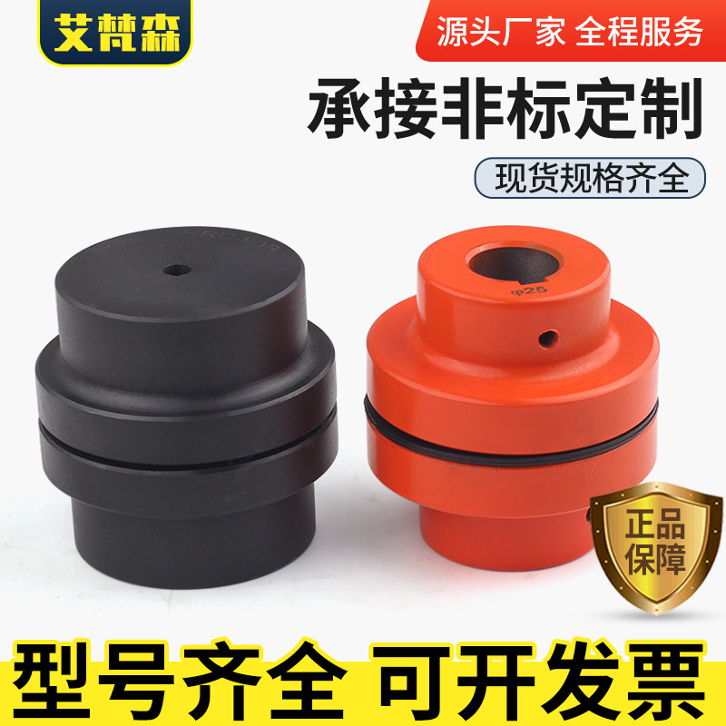 艾梵森NM弹性联轴器爪式水泵大扭矩电机减速机弹性垫连轴器带键槽,农机/农具/农膜,叉,淘宝优惠券,粉丝福利购,淘宝优惠卷