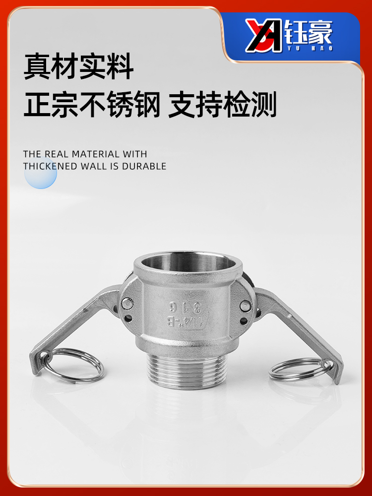 304不锈钢快速接头B型外螺纹水管活接卡扣式外丝洒水车快接4分6分