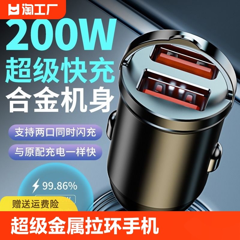 车载充电器超级快一拖三