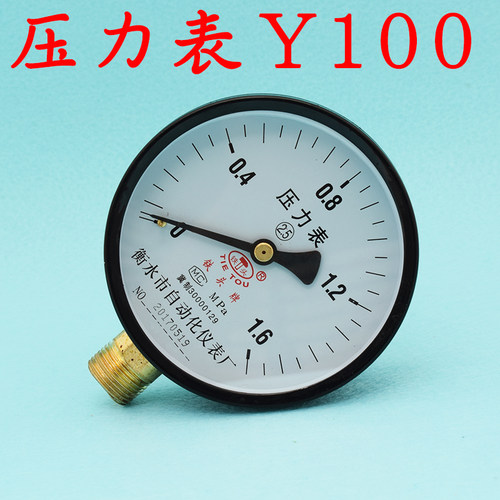 铁头压力表水气蒸汽包邮