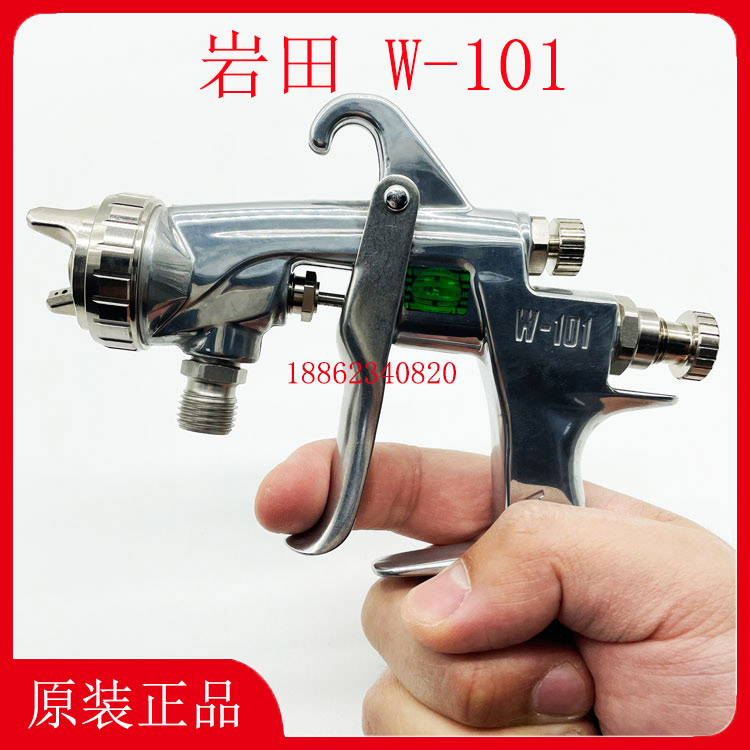 岩田喷枪W-101-082P-102P-131S-132S-134S-151S-181S下壶