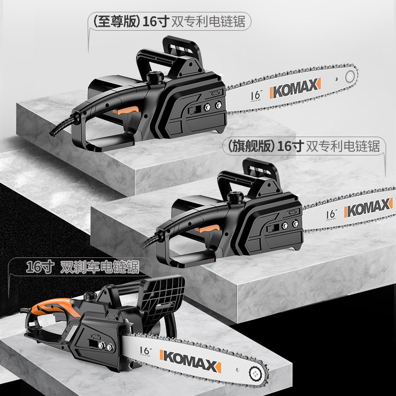 德国大功率电链锯家用手