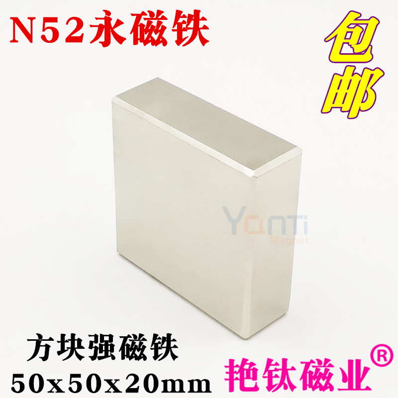 钕铁硼强磁稀土永力超吸