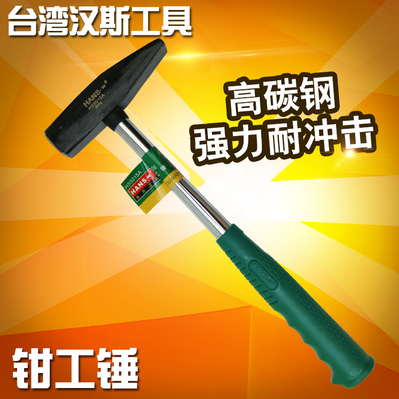 汉斯工具钳锤救生逃钢管