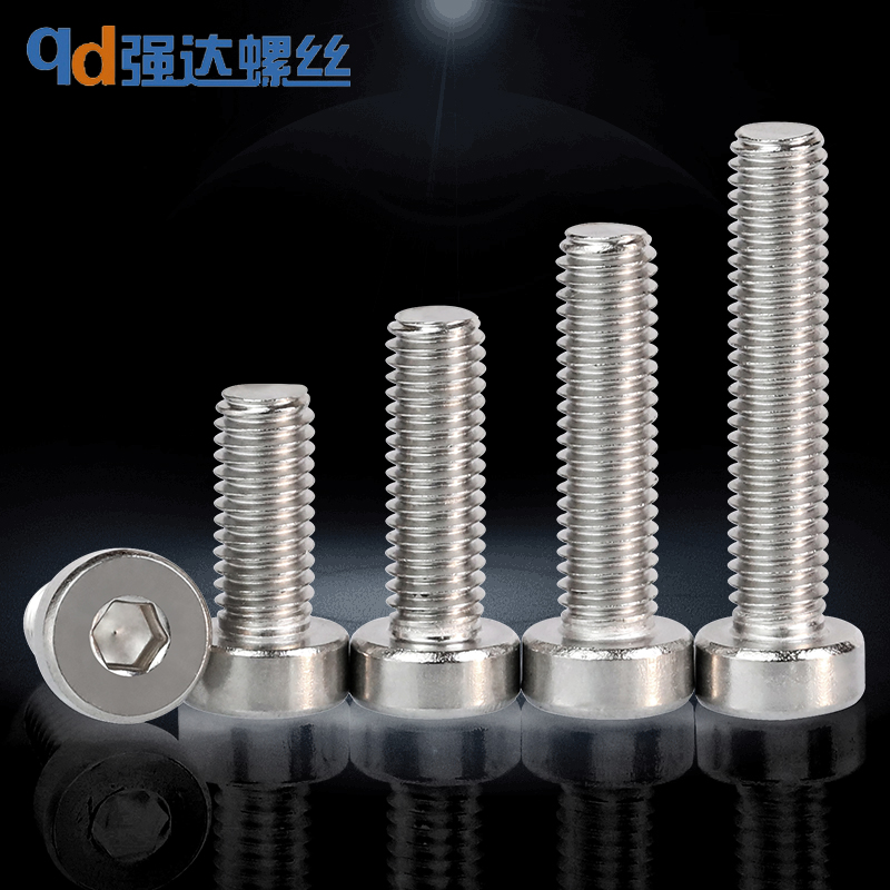 不锈钢薄头内六角螺丝钉