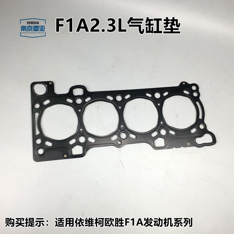 依维柯原厂欧胜国五汽缸