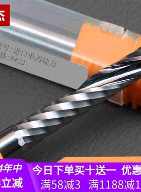 6mm8mmA级单刃螺旋铣刀亚克力密度板木材切割刀电脑雕刻机刀具