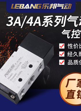 二位三通3A110/3A210/3A310/3A410/3A220/320-06/08/10/15气控阀