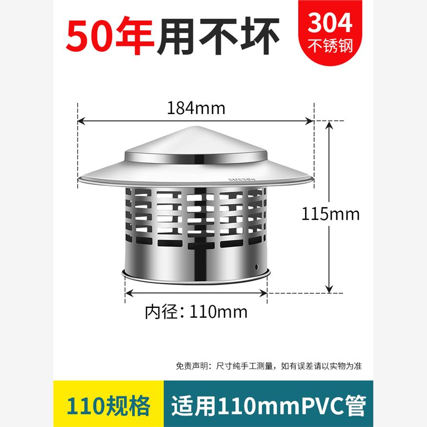 新款304不锈钢烟囱帽PVC