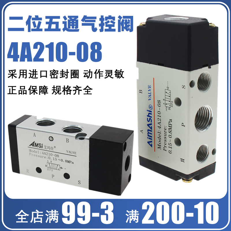 气控阀4A210-08/310-10/110-06二位五通双气控制4A220-08/320-10/