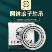 32234 32238 日本BPJ进口圆锥滚子轴承 32236 32240