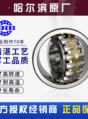 HRB 哈尔滨轴承 22232 22234 22236 22238 22240 22244 CA/W33 K