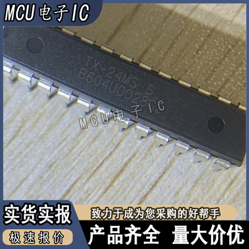 TX-24MSS 封装DIP24 一个起拍*