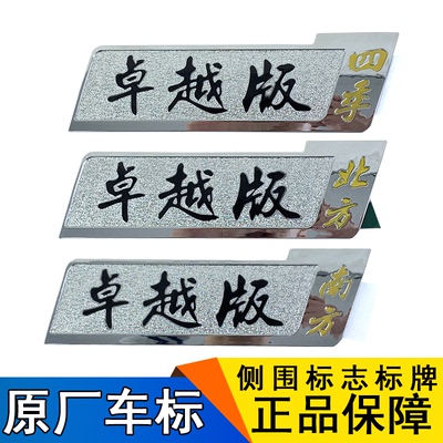 适用解放车标原厂卓越版