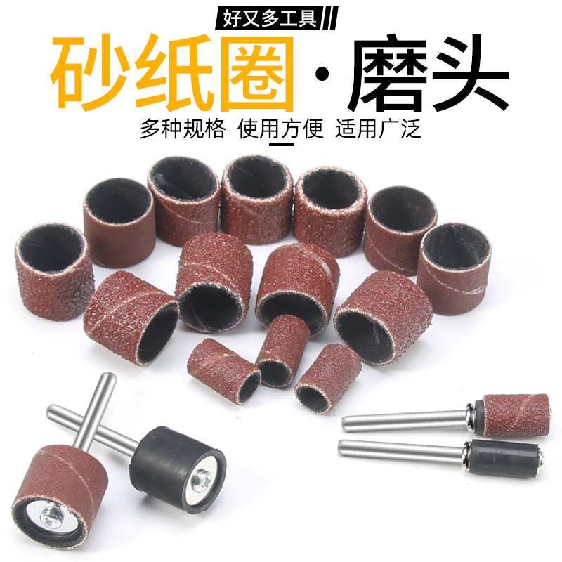砂纸圈砂轮磨头菩提木头玉石打磨雕刻去皮工具金属抛光砂纸打磨头