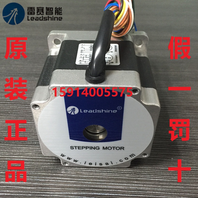 特价直销深圳雷赛86系列步进电机 86HS35/86HB45/86HS85/86HS120