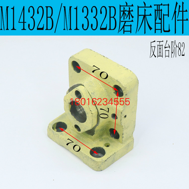 上海M1432B磨床油缸支架M1432B磨床油缸支座上海M1332B油缸座