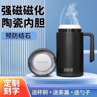强力磁化杯茶杯带盖陶瓷内胆防结石保健养生送礼磁化水杯子刻字