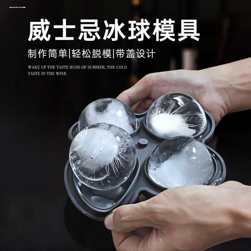 七孔硅胶冰球圆形6孔冰球创意冰膜冰盒硅胶冰格威士忌冰块冰格模
