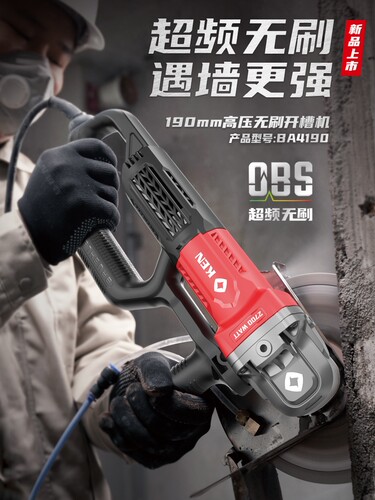 锐奇无刷开槽机大功率混