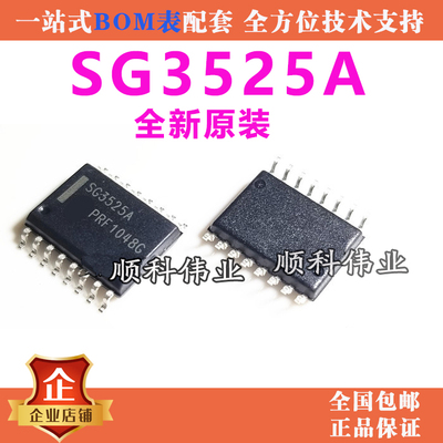 SG3525ADWR SG3525A SG3525ADWR2G 全新原装贴片SOP16 宽体7.2MM