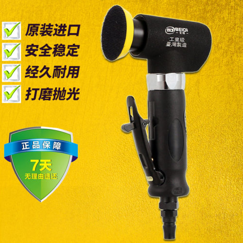 台湾北帝气动打磨机抛光机工业级偏心高速砂纸机2寸3寸BD-7062