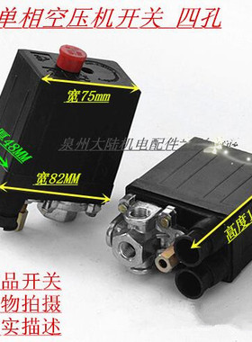 压力开关 空压机开关 空气压缩机开关3P 海森开关四孔PS1175单孔