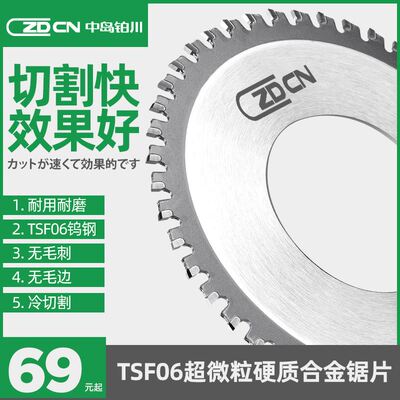 中岛铂川割管机电动切割片全自动切管机专用锯片原装管道切割机