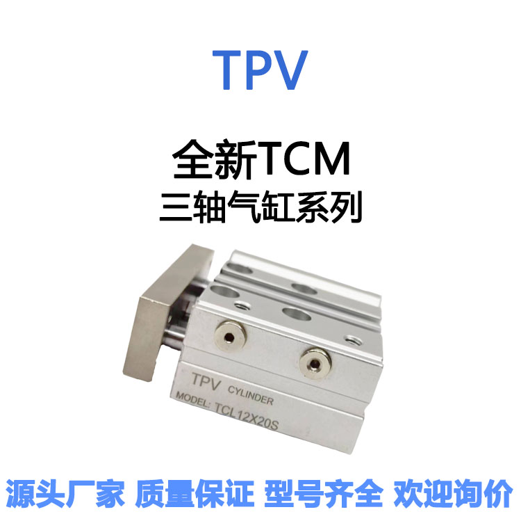 TCM三轴三杆带导杆气缸12/16/20/-10/20/30/40/50/75X100大推力