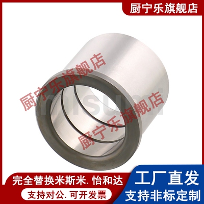 米斯米SGBA SGBH SGBL SGBT8/10/13/16/20/25卸料板导套