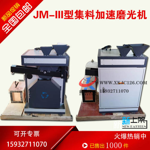 型集料加速磨光机测得骨